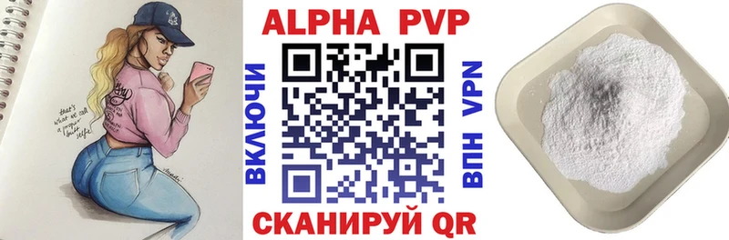 Alpha PVP крисы CK  Псков 