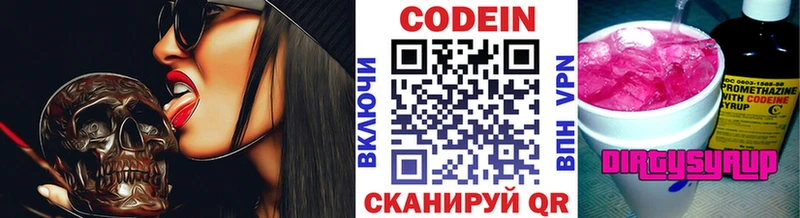 цена   Псков  Кодеин напиток Lean (лин) 