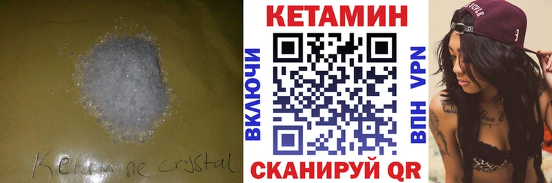 КЕТАМИН ketamine Псков