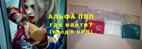ALPHA PVP Абдулино