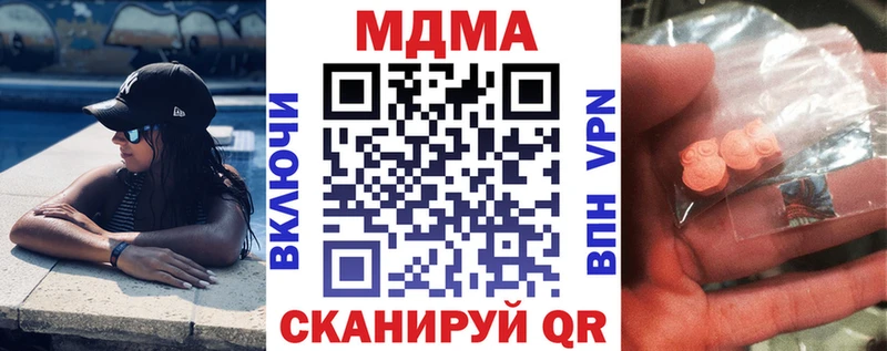МДМА молли  купить   Псков 