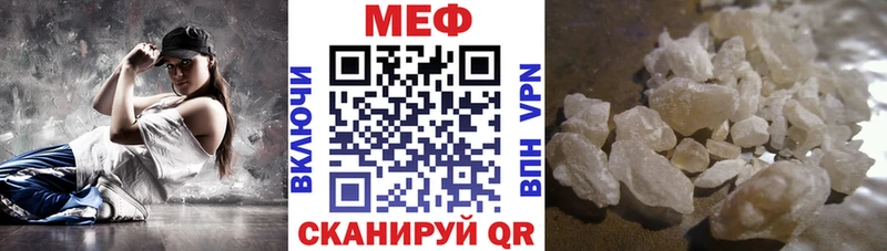 Меф мяу мяу кристаллы Псков