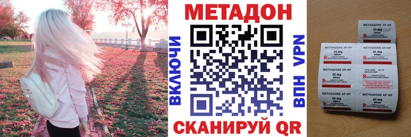 Метадон белоснежный  Псков 
